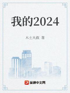 ҵ2024