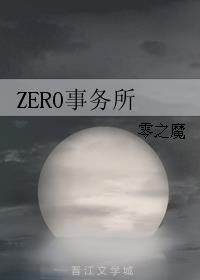 ZERO